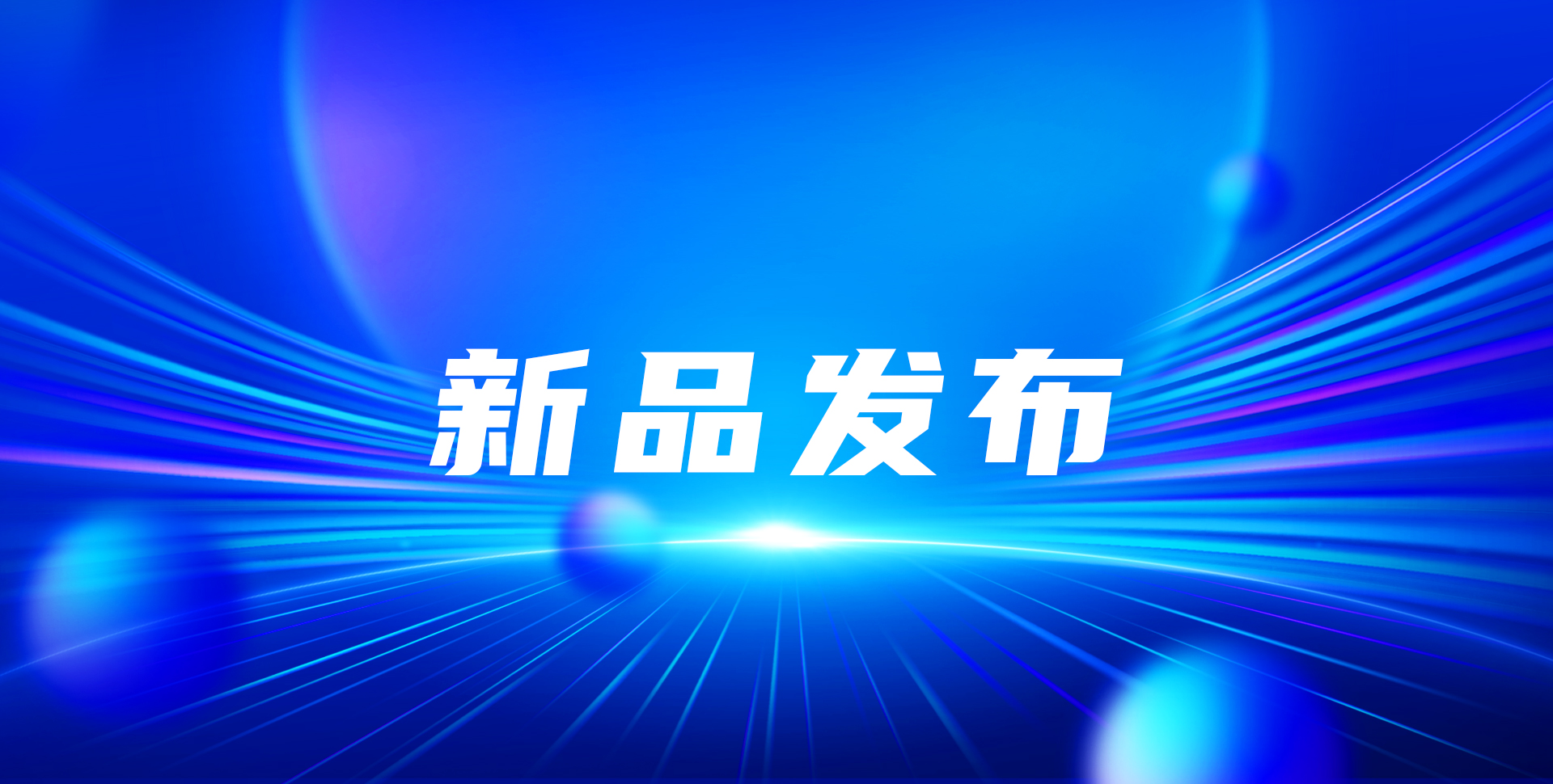 新品發(fā)布 I 一體式α、β表面污染儀（互聯(lián)網(wǎng)版）