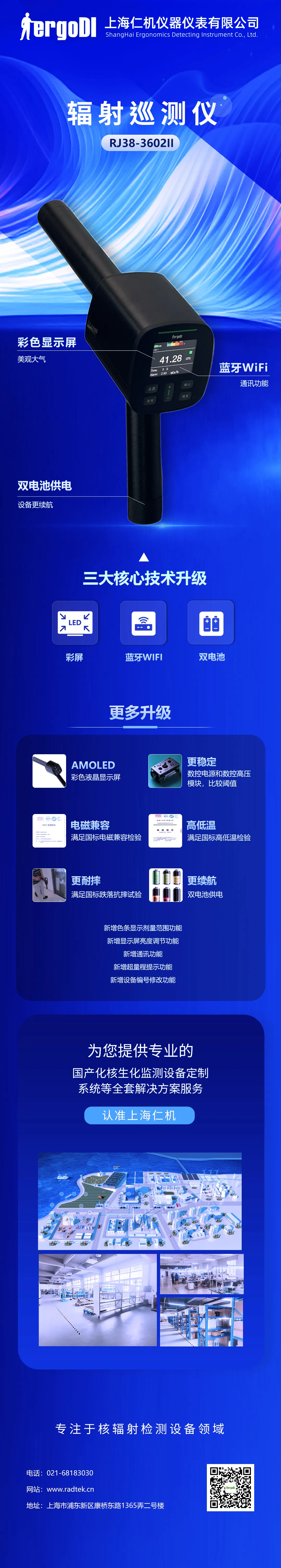 上海仁機丨人氣新品，亮點匯總！