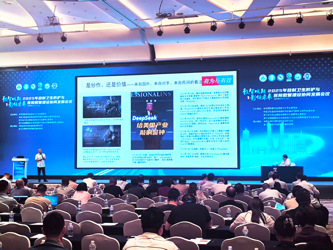 數(shù)智驅(qū)動(dòng)，創(chuàng)新領(lǐng)航！上海仁機(jī)亮相杭州 2025 放射衛(wèi)生會(huì)議，點(diǎn)亮行業(yè)高質(zhì)量發(fā)展路徑